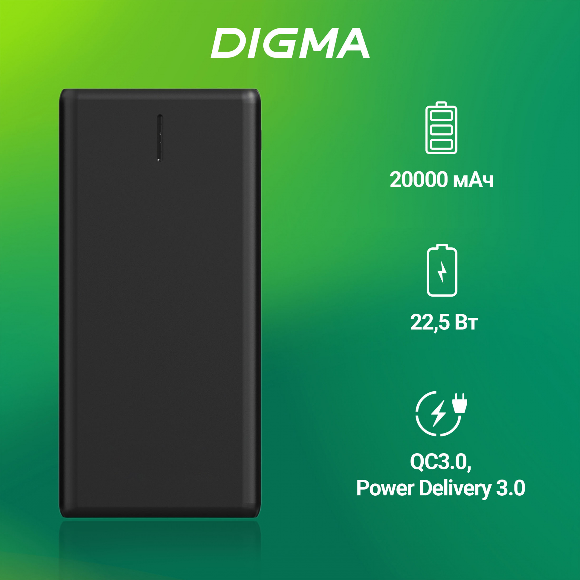 DIGMA DGPF20B22PBK