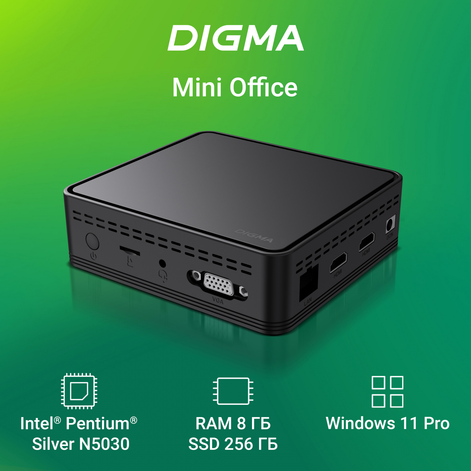 Digma Mini Office [DPN5-8CXW01] Black {N5030/8Gb/SSD256Gb UHDG 605/CR/W11Pro} (1971695)