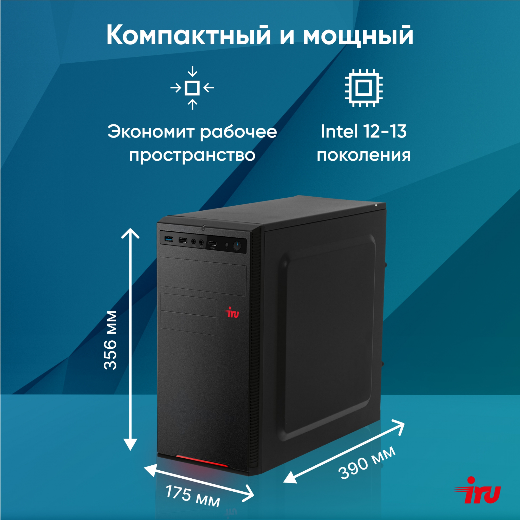 IRU Home 310H6SE MT [1994644] Black { i3 12100 /16Gb/ SSD256Gb/ UHDG 730 /DOS}