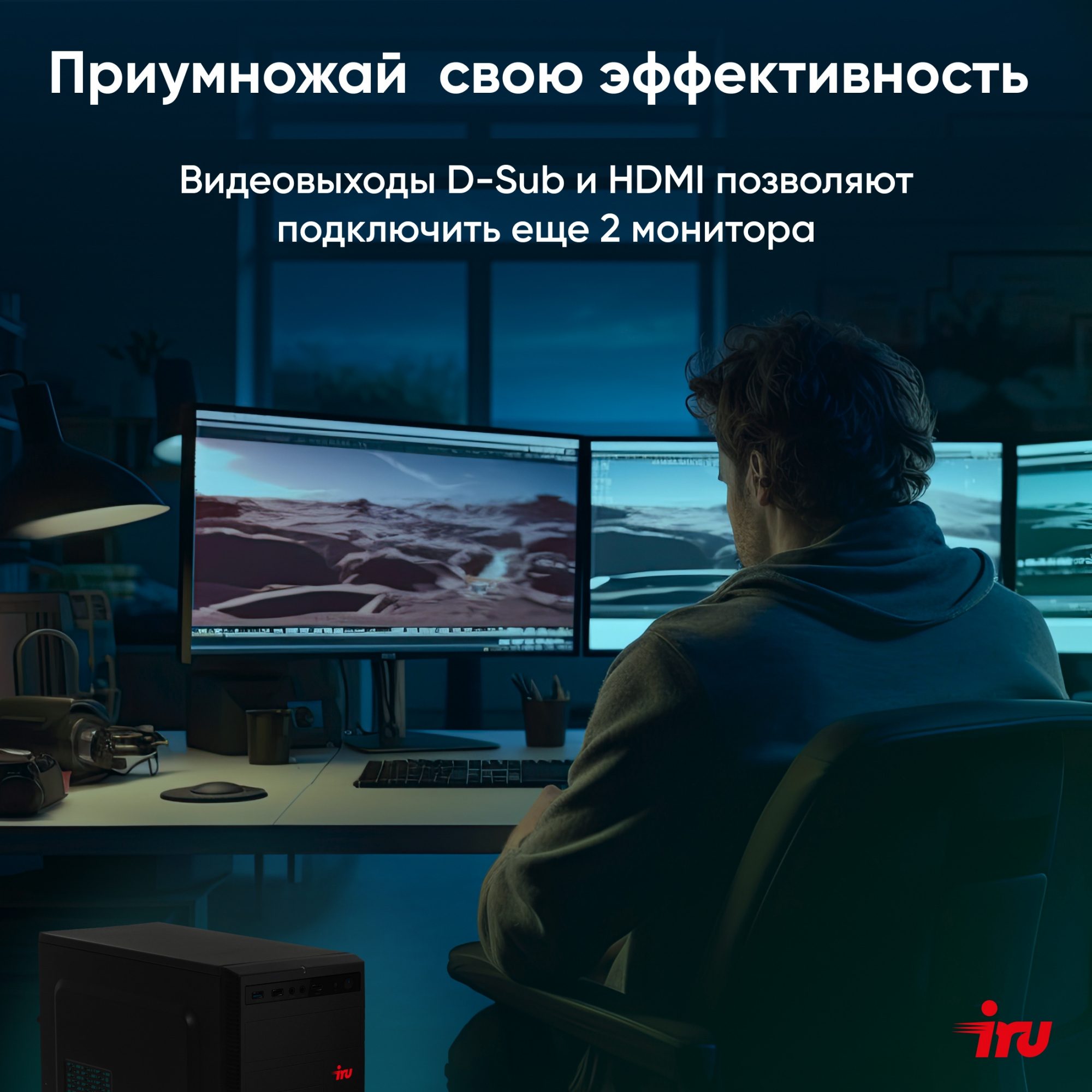 IRU Home 310H6SE MT [1994644] Black { i3 12100 /16Gb/ SSD256Gb/ UHDG 730 /DOS}