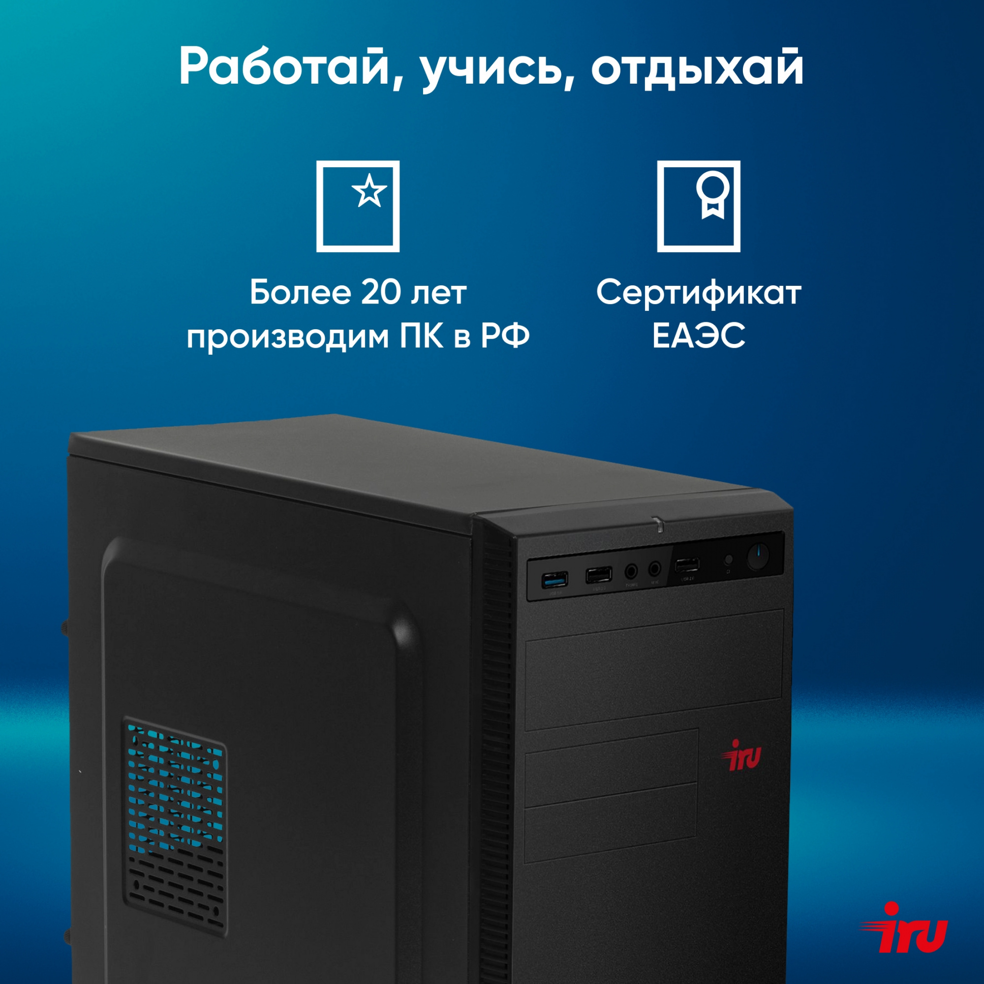 IRU Home 310H6SE MT [1994644] Black { i3 12100 /16Gb/ SSD256Gb/ UHDG 730 /DOS}