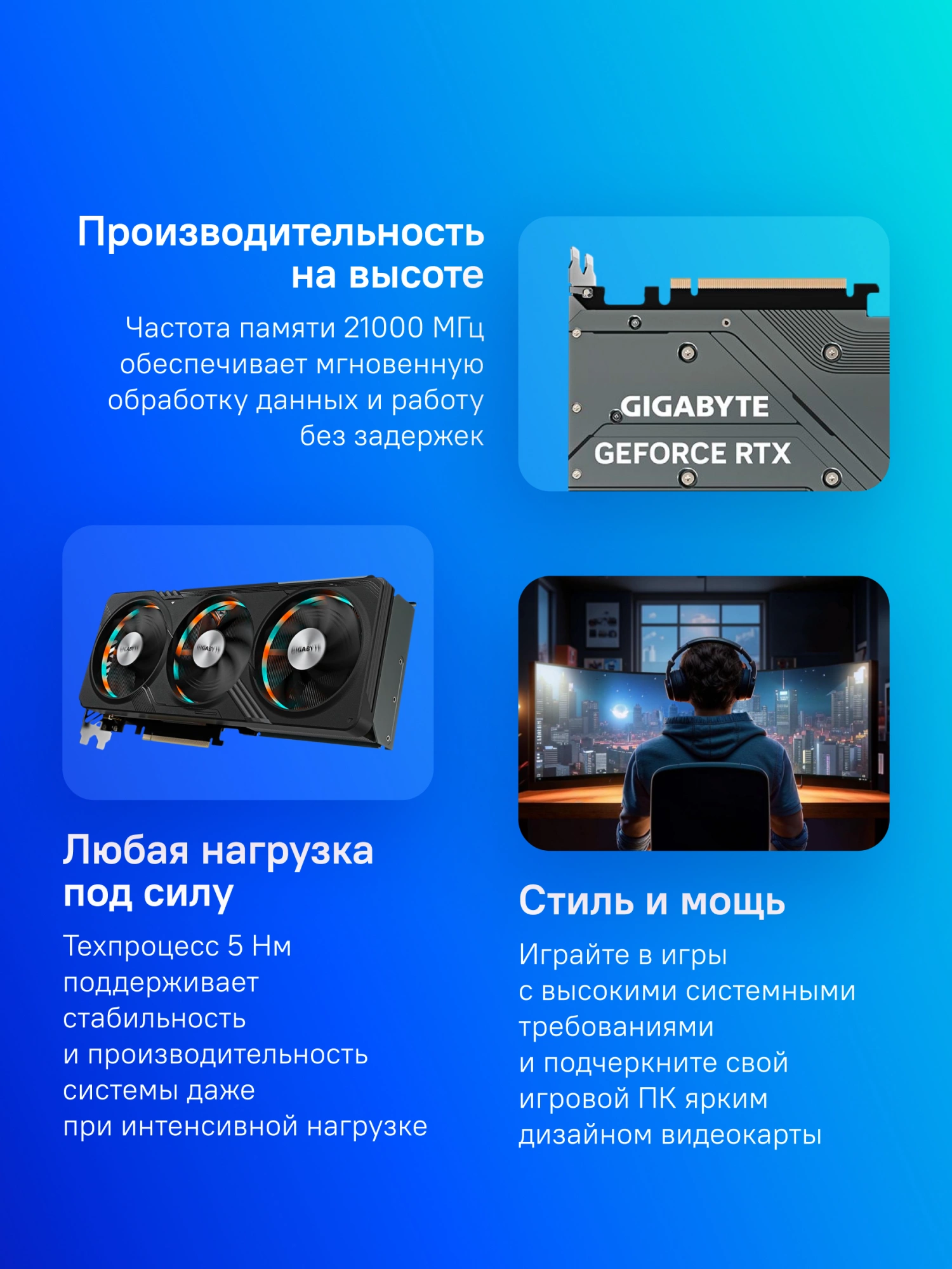 Gigabyte GV-N407TSGAMING OC-16GD  RTX4070Ti SUPER GAMING OC 16GB  RTL