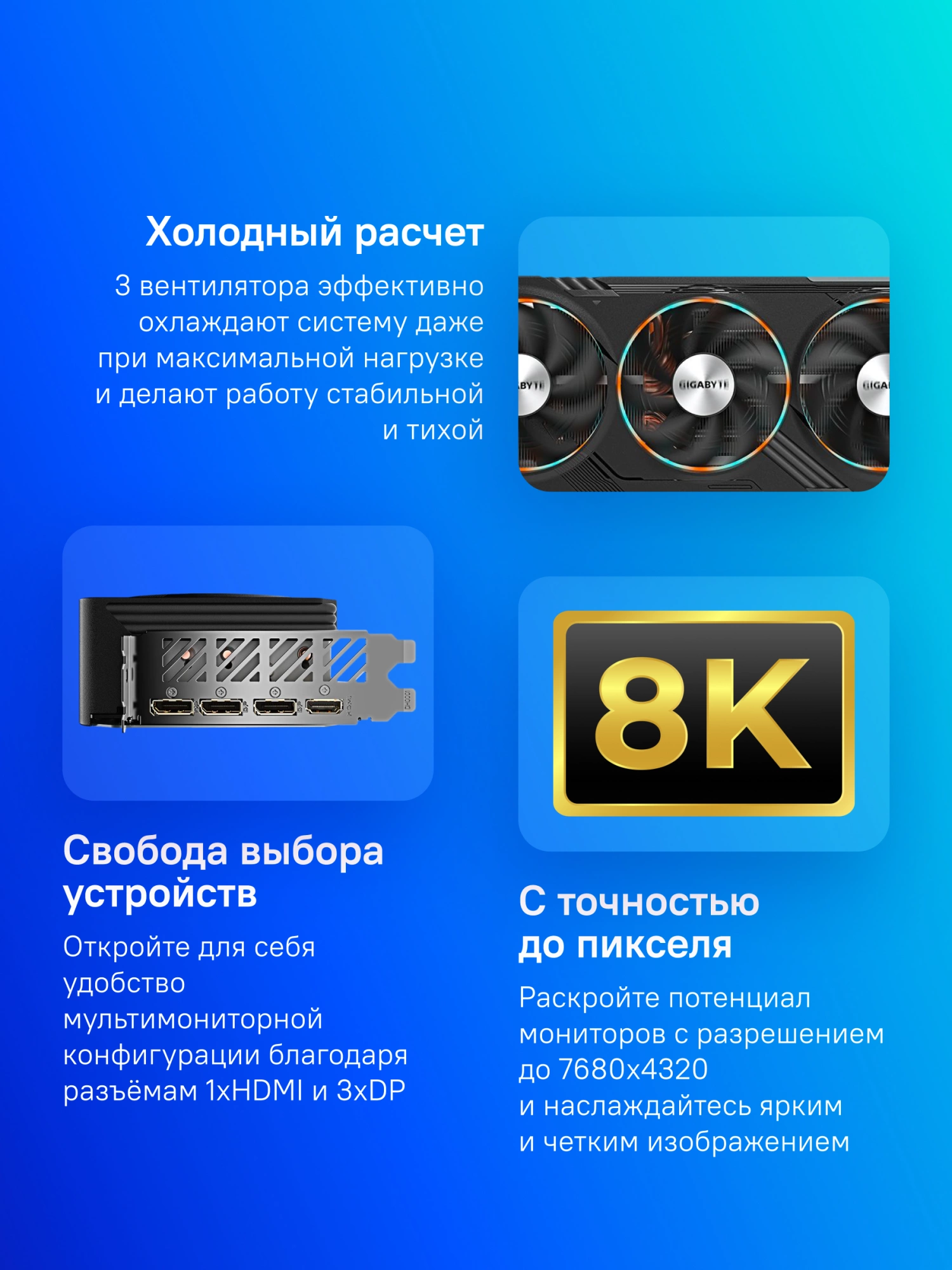 Gigabyte GV-N407TSGAMING OC-16GD  RTX4070Ti SUPER GAMING OC 16GB  RTL