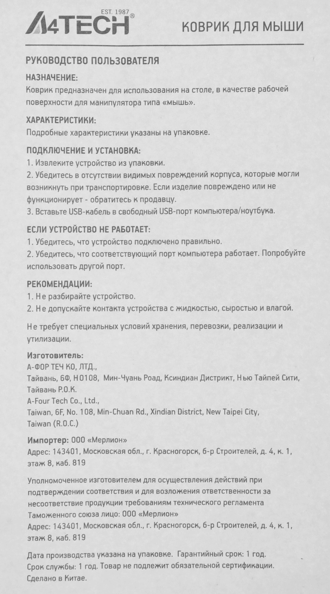 Коврик для мыши A4Tech Bloody MP-75N черный 750x300x4мм (1908285) Коврик для мыши A4Tech Bloody MP-75N черный 750x300x4мм (1908285)
