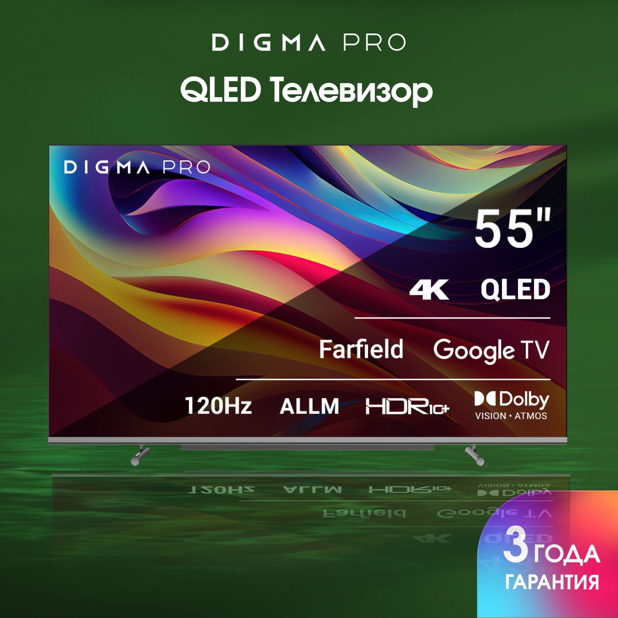 DIGMA PRO 55L DIGMA PRO 55L