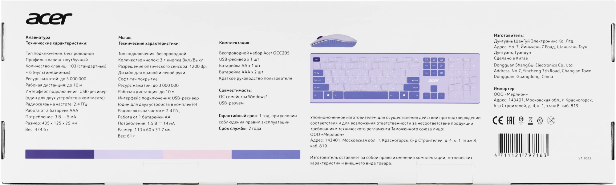 Acer OCC205 [ZL.ACCEE.00D] Комплект (клавиатура+мышь) клав:фиолетовый мышь:фиолетовый USB беспроводная slim