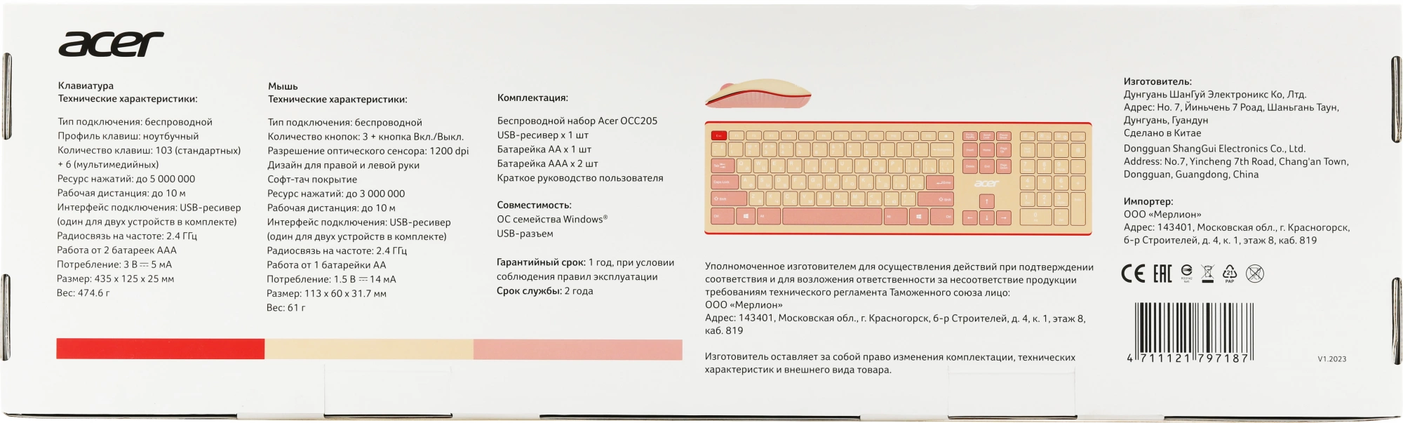 Acer OCC205 [ZL.ACCEE.00F] Комплект (клавиатура+мышь) розовый/бежевый/USB/slim беспроводной