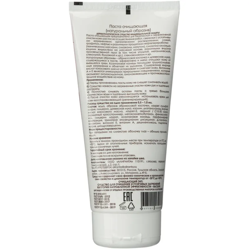 Алиранта Алиранта