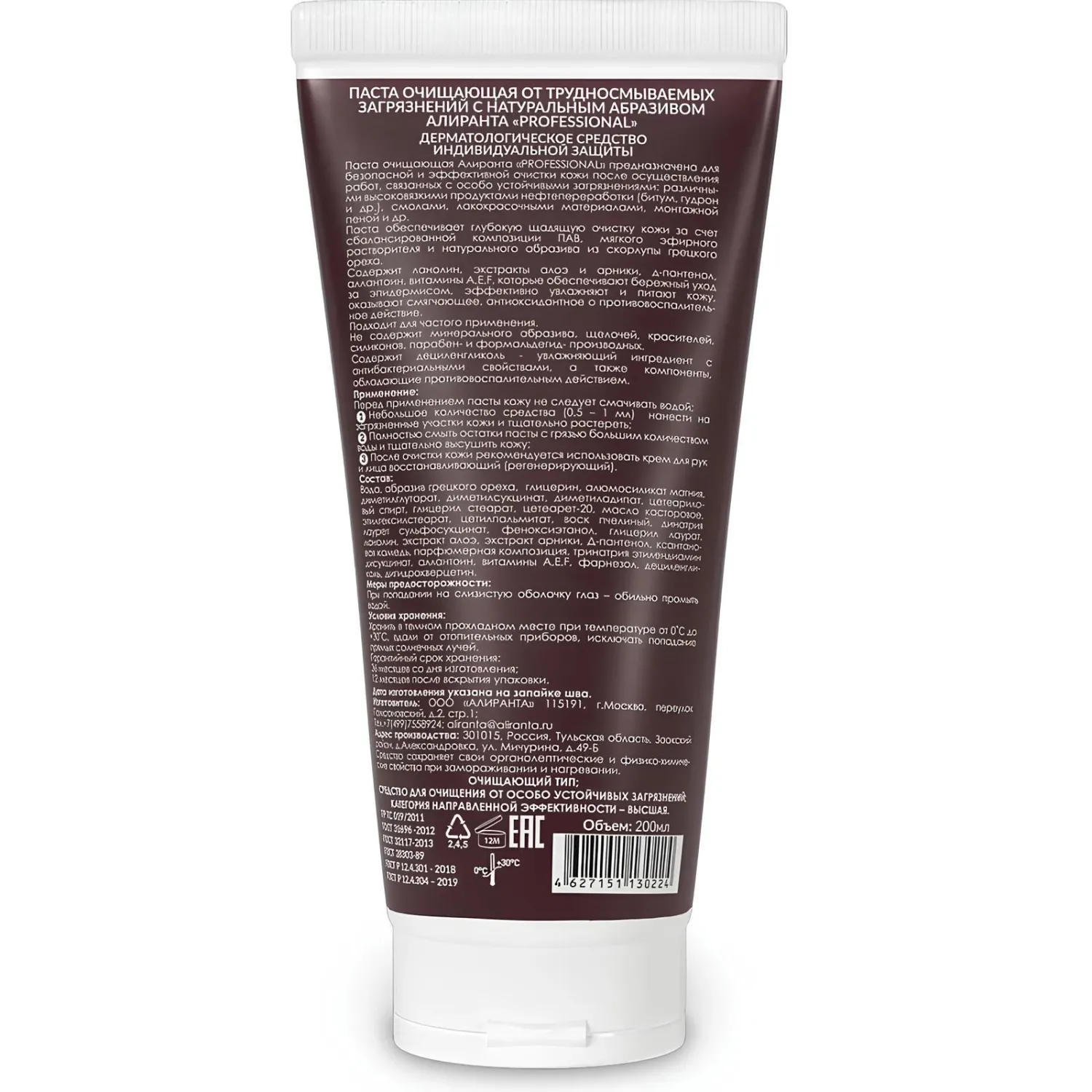 Алиранта нет