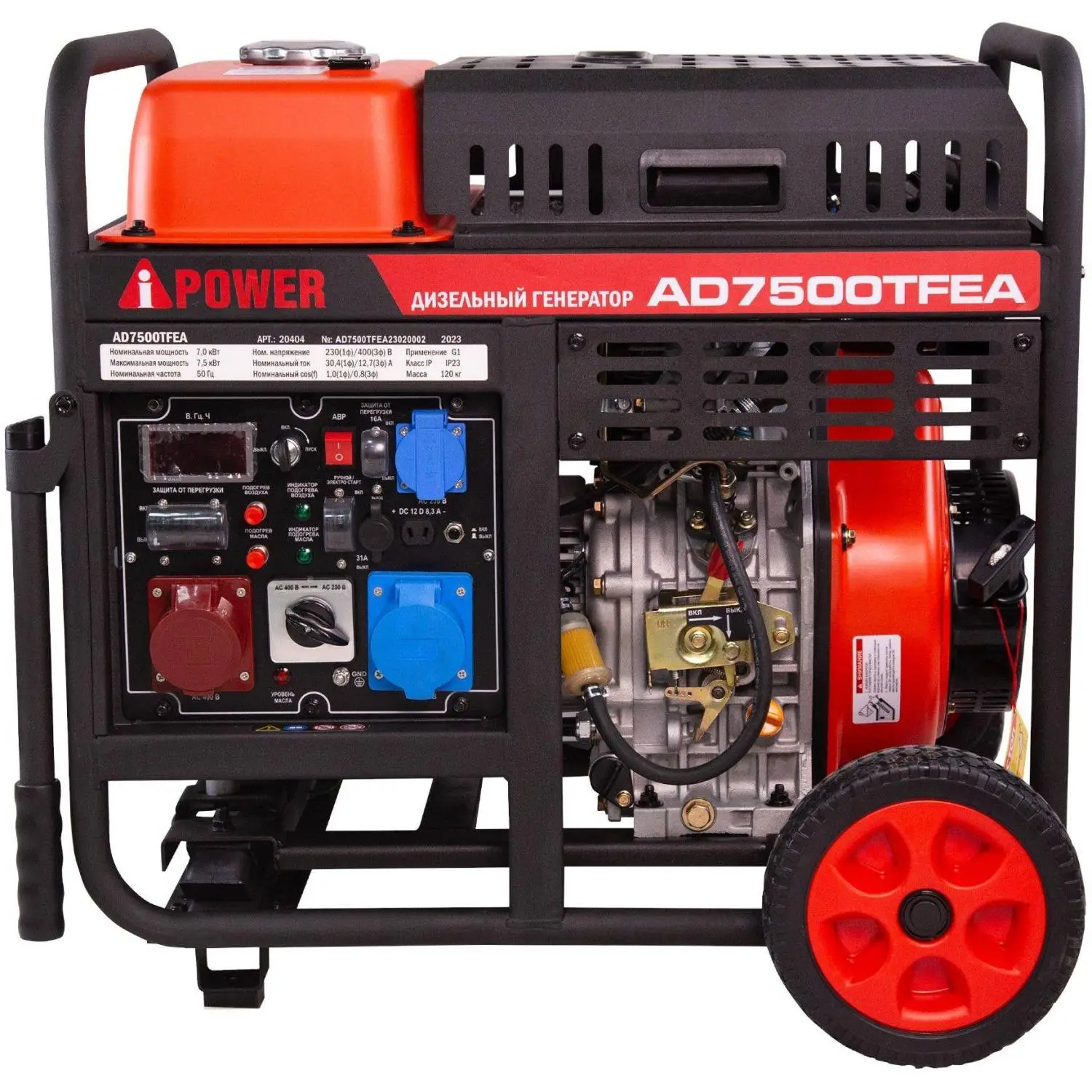 A-iPower AD7500TFEA