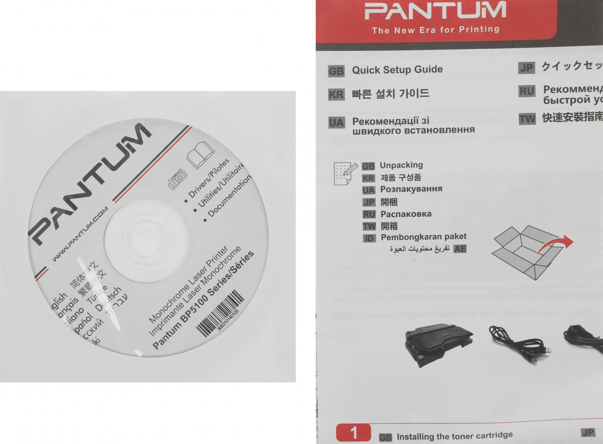 PANTUM BP5100DN