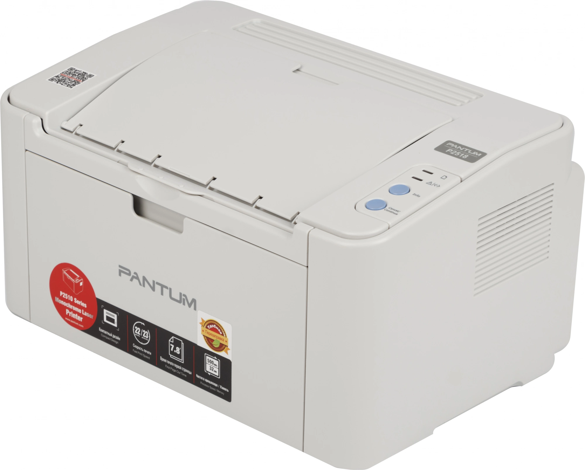 Pantum P2518, Принтер, Mono Laser, А4, 22 стр/мин, лоток 150 листов, USB, серый корпус