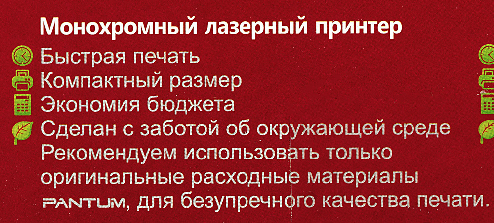 Pantum P2500 Принтер, Mono Laser, А4, 22стр/мин, 1200x1200 dpi, 128MB RAM, лоток 150 листов, USB, черный корпус