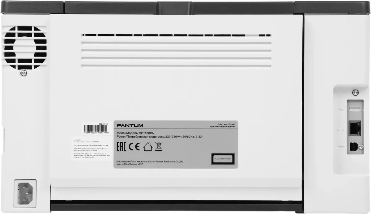 Pantum CP1100DN Принтер цветной лазерный A4, 18 стр/мин (max 30000 p/mon), 1 GHz, 1200x600 dpi, 1 GB RAM, Duplex, paper tray 250 pages, USB, LAN, start. cartridge 1000/700 pages Pantum CP1100DN Принтер цветной лазерный A4, 18 стр/мин (max 30000 p/mon), 1 GHz, 1200x600 dpi, 1 GB RAM, Duplex, paper tray 250 pages, USB, LAN, start. cartridge 1000/700 pages