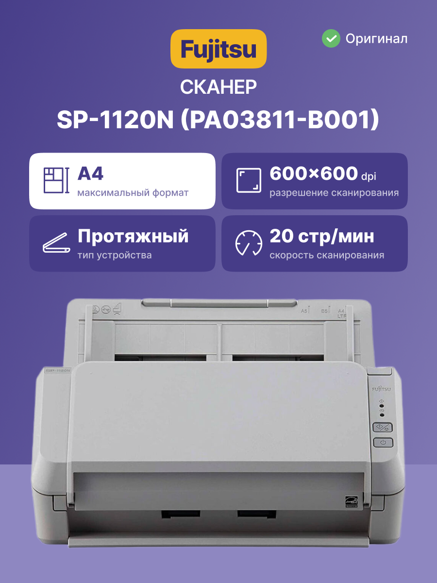 FUJITSU PA03811-B001