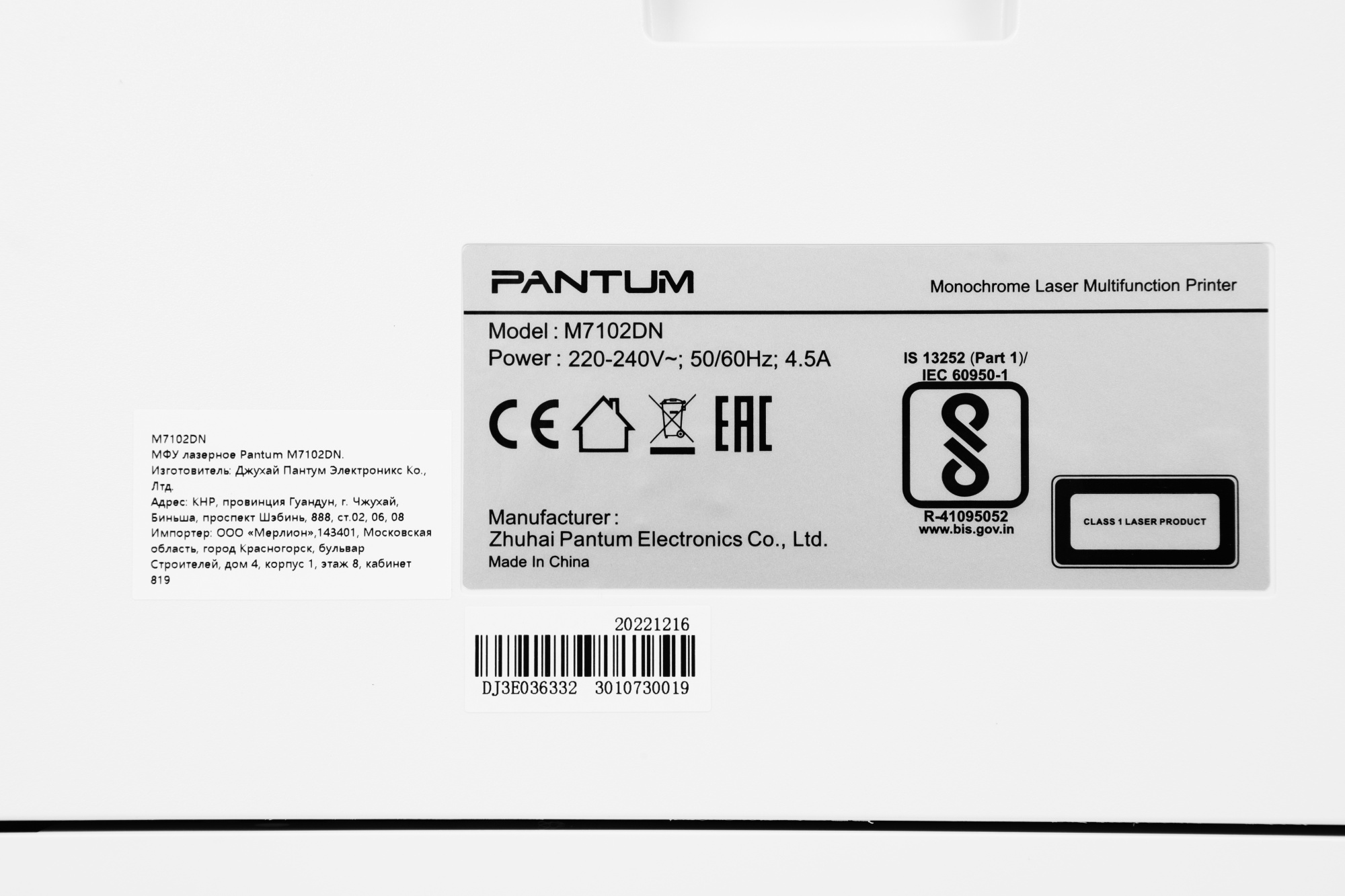 Pantum M7102DN МФУ лазерное ЧБ, A4, C/P/S, дуплекс, автоподача, 33 стр/мин., 1200x1200 dpi, 256 MB RAM, PCL/PS, Duplex, ADF50, paper tray 250 pages, USB, LAN,старт.картр.1500стр.{проектная мо Pantum M7102DN МФУ лазерное ЧБ, A4, C/P/S, дуплекс, автоподача, 33 стр/мин., 1200x1200 dpi, 256 MB RAM, PCL/PS, Duplex, ADF50, paper tray 250 pages, USB, LAN,старт.картр.1500стр.{проектная мо