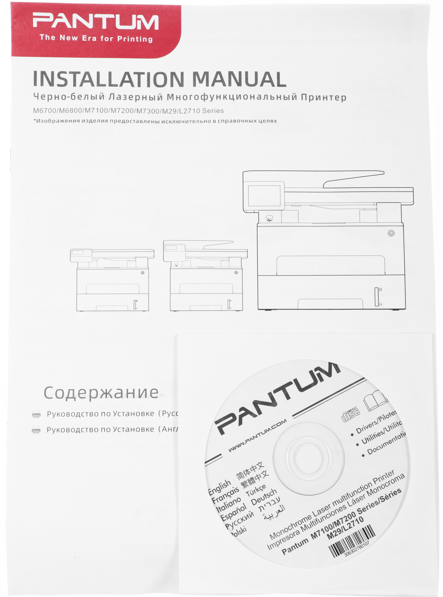 Pantum M7102DN МФУ лазерное ЧБ, A4, C/P/S, дуплекс, автоподача, 33 стр/мин., 1200x1200 dpi, 256 MB RAM, PCL/PS, Duplex, ADF50, paper tray 250 pages, USB, LAN,старт.картр.1500стр.{проектная мо Pantum M7102DN МФУ лазерное ЧБ, A4, C/P/S, дуплекс, автоподача, 33 стр/мин., 1200x1200 dpi, 256 MB RAM, PCL/PS, Duplex, ADF50, paper tray 250 pages, USB, LAN,старт.картр.1500стр.{проектная мо