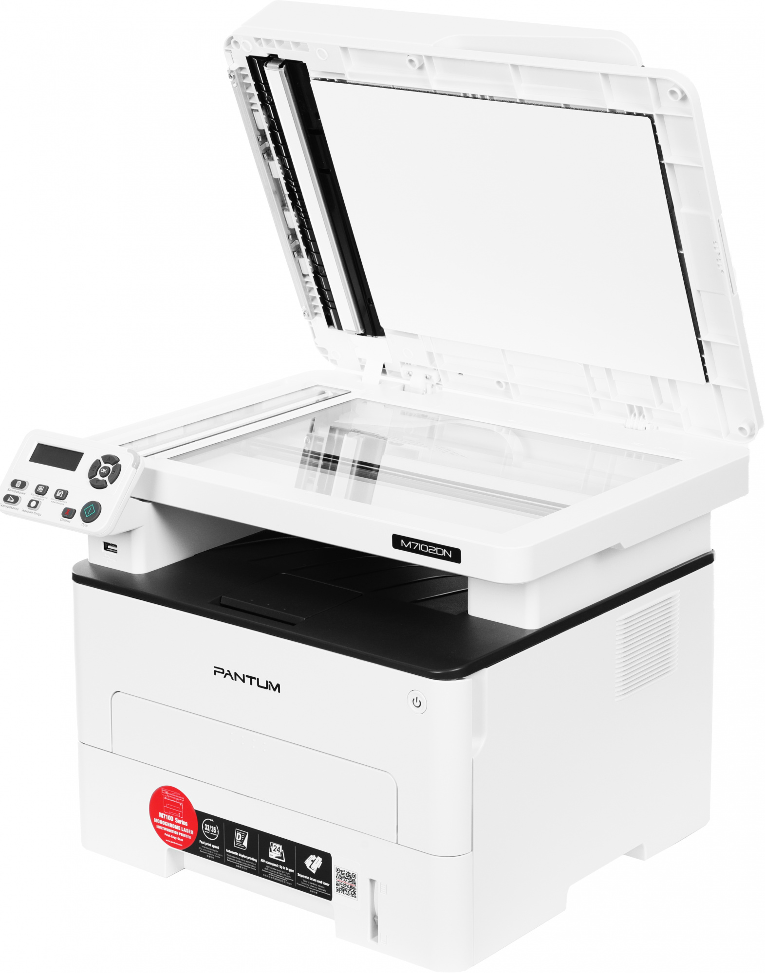 Pantum M7102DN МФУ лазерное ЧБ, A4, C/P/S, дуплекс, автоподача, 33 стр/мин., 1200x1200 dpi, 256 MB RAM, PCL/PS, Duplex, ADF50, paper tray 250 pages, USB, LAN,старт.картр.1500стр.{проектная мо Pantum M7102DN МФУ лазерное ЧБ, A4, C/P/S, дуплекс, автоподача, 33 стр/мин., 1200x1200 dpi, 256 MB RAM, PCL/PS, Duplex, ADF50, paper tray 250 pages, USB, LAN,старт.картр.1500стр.{проектная мо