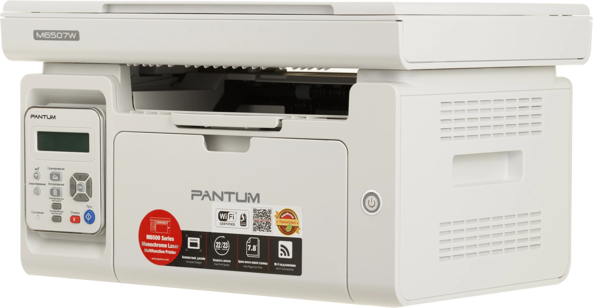 PANTUM M6507W