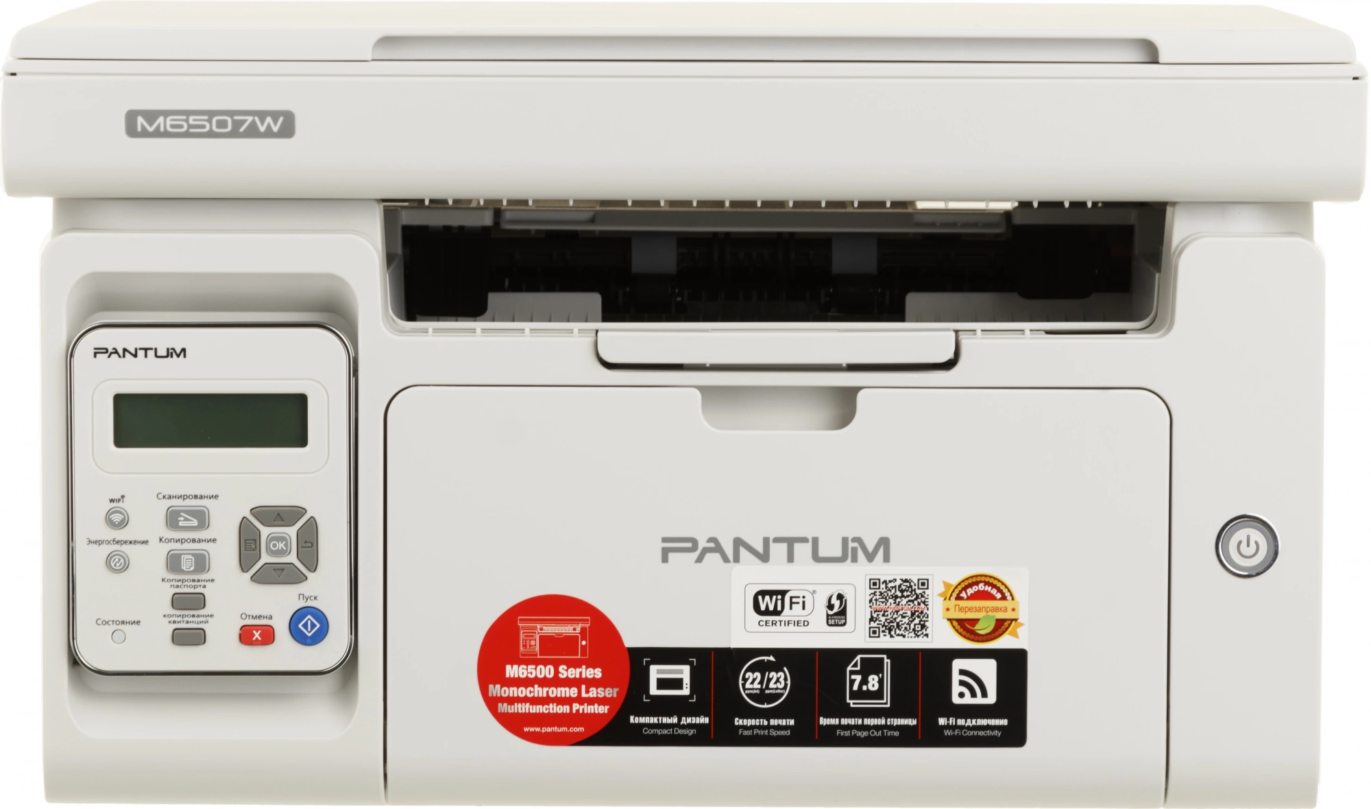 PANTUM M6507W