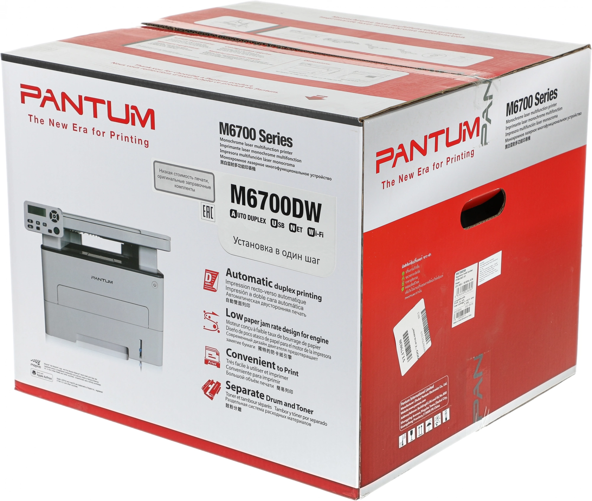 PANTUM M6700DW