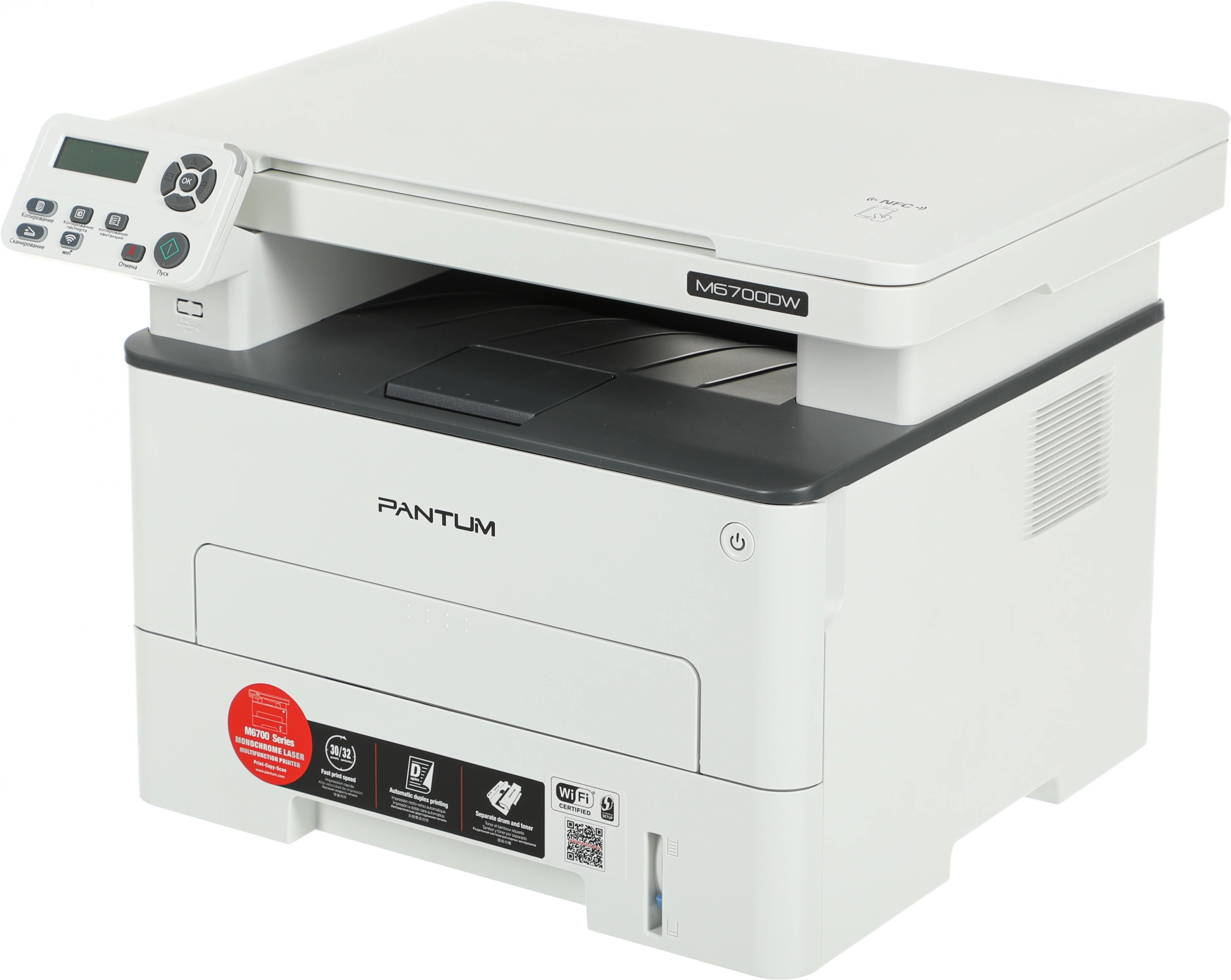 PANTUM M6700DW