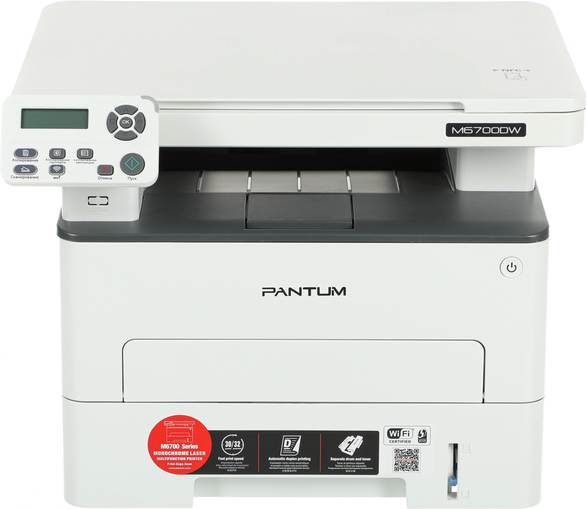 PANTUM M6700DW