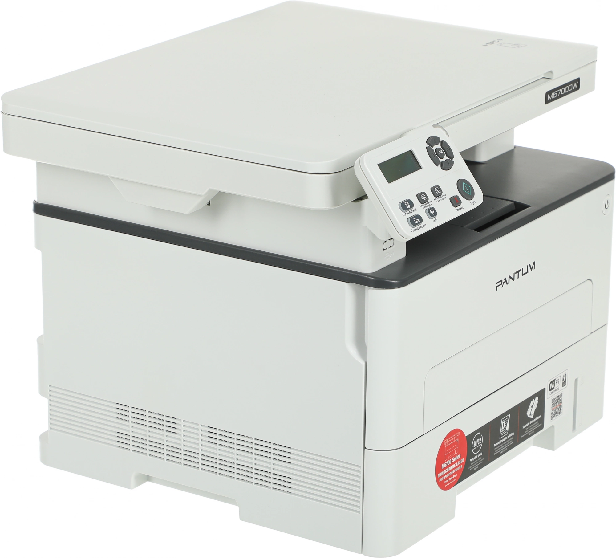 PANTUM M6700DW