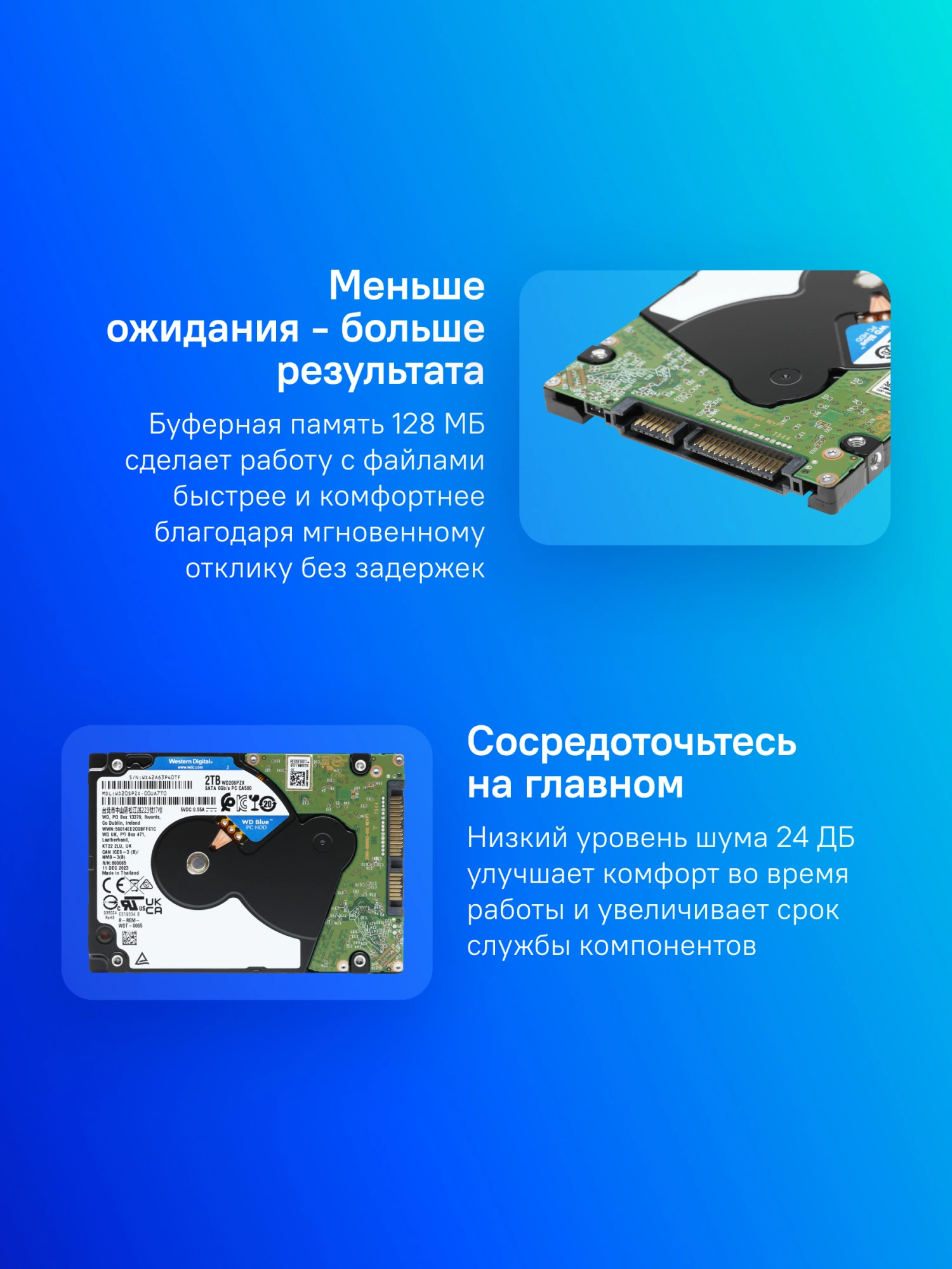 2TB WD Blue (WD20SPZX) {SATAIII, 5400 rpm, 128Mb buffer}