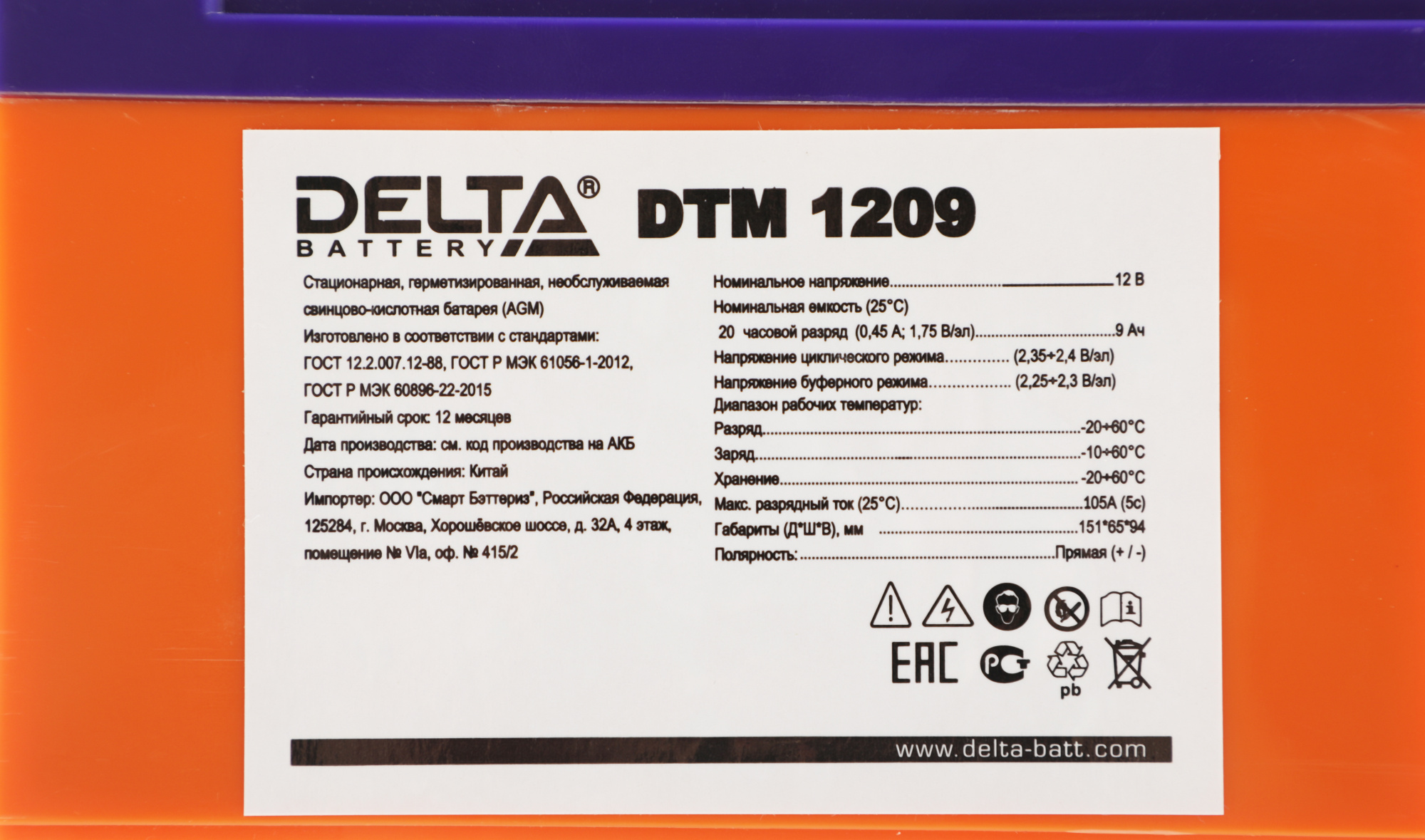 DELTA Battery DTM 1209