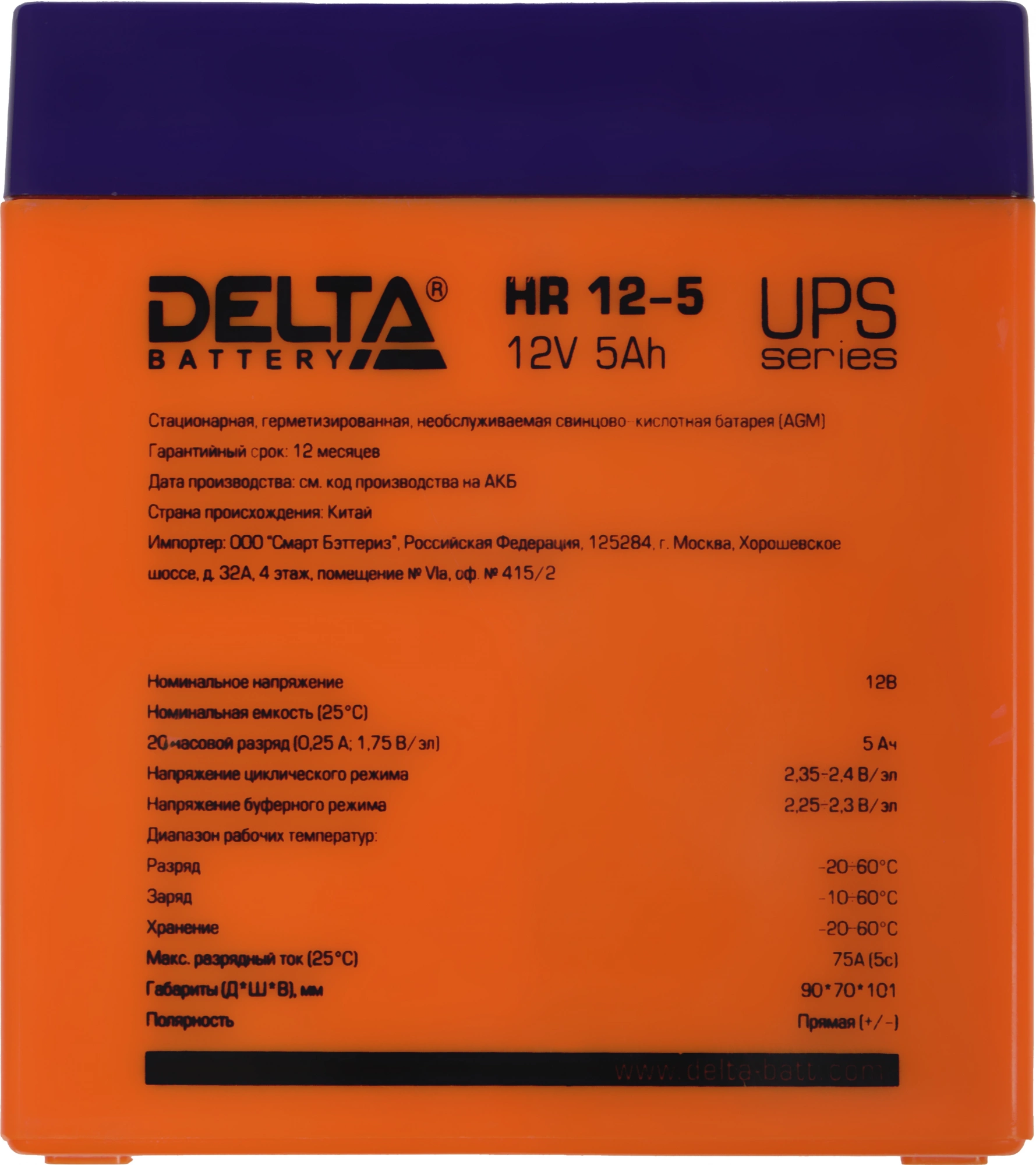Delta HR 12-5 (5 А\ч, 12В) свинцово- кислотный аккумулятор Delta HR 12-5 (5 А\ч, 12В) свинцово- кислотный аккумулятор