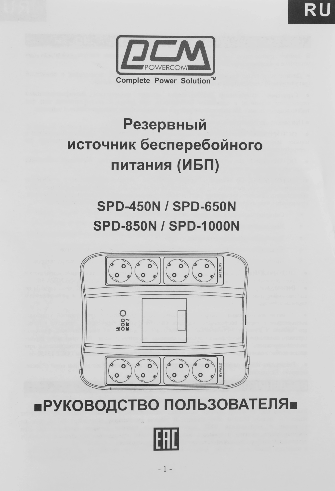 POWERCOM SPD-1000N POWERCOM SPD-1000N