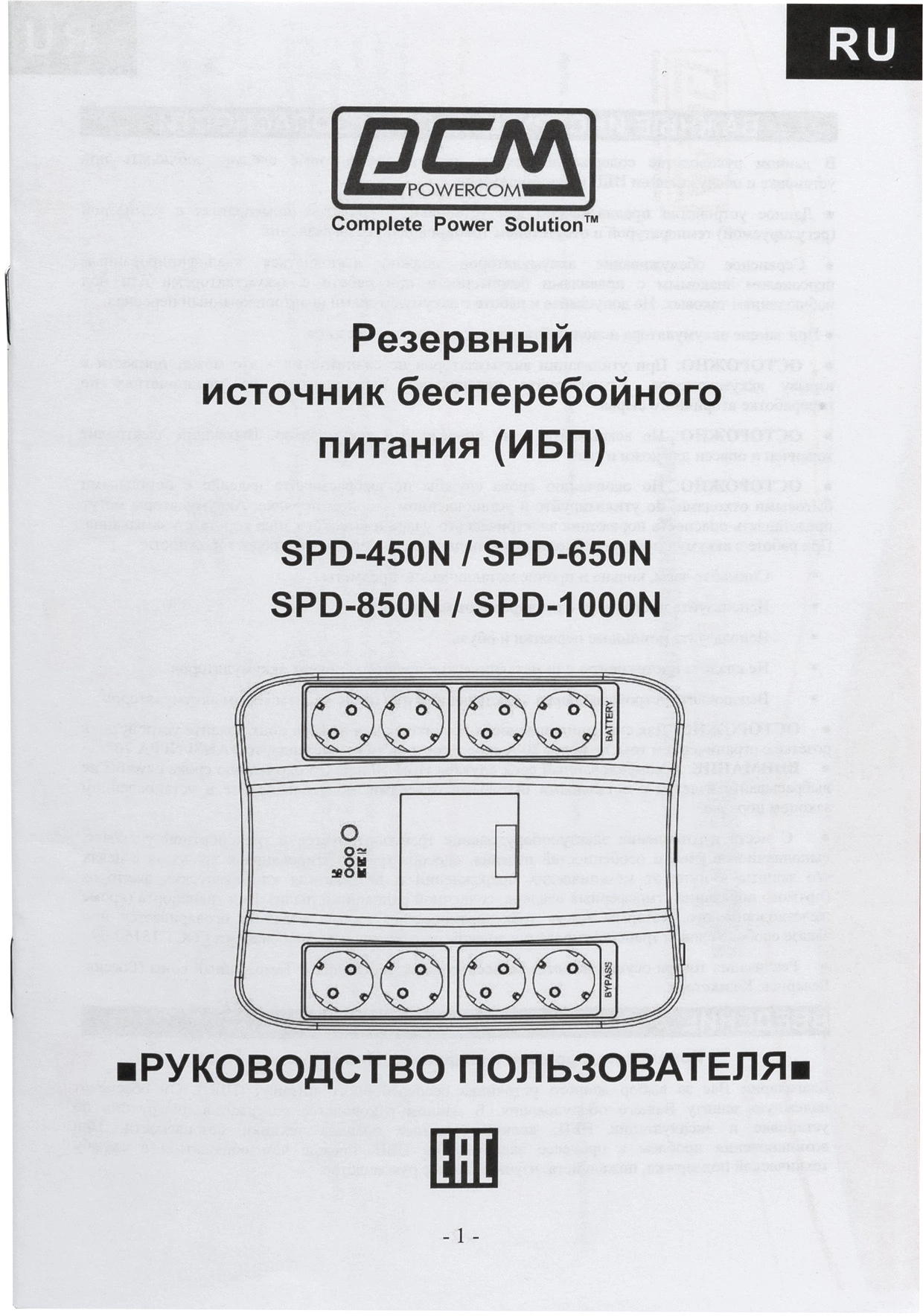 POWERCOM SPD-850N POWERCOM SPD-850N