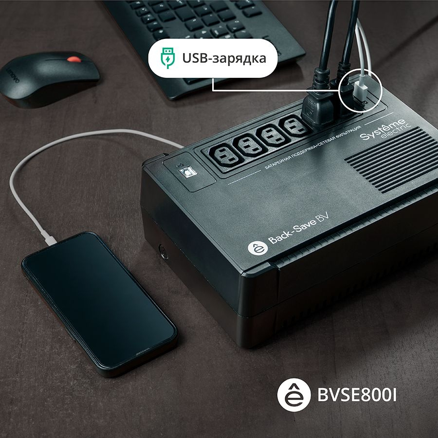 SYSTEME ELECTRIC UPS Back-Save BV BVSE800I