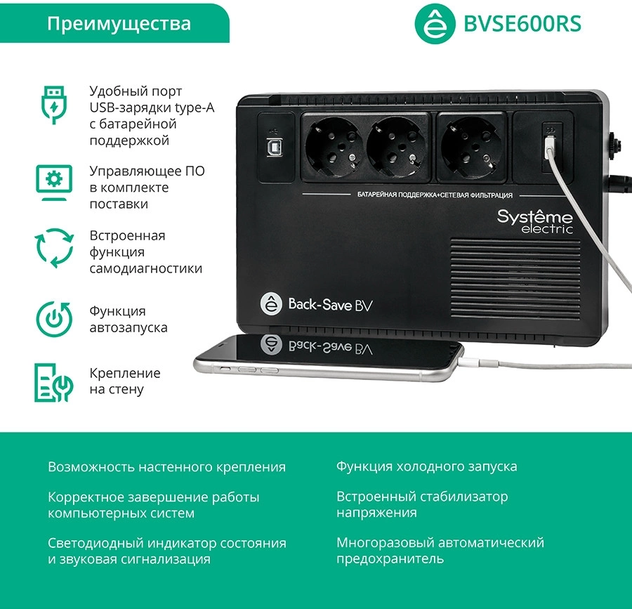 SYSTEME ELECTRIC UPS Back-Save BV BVSE600RS