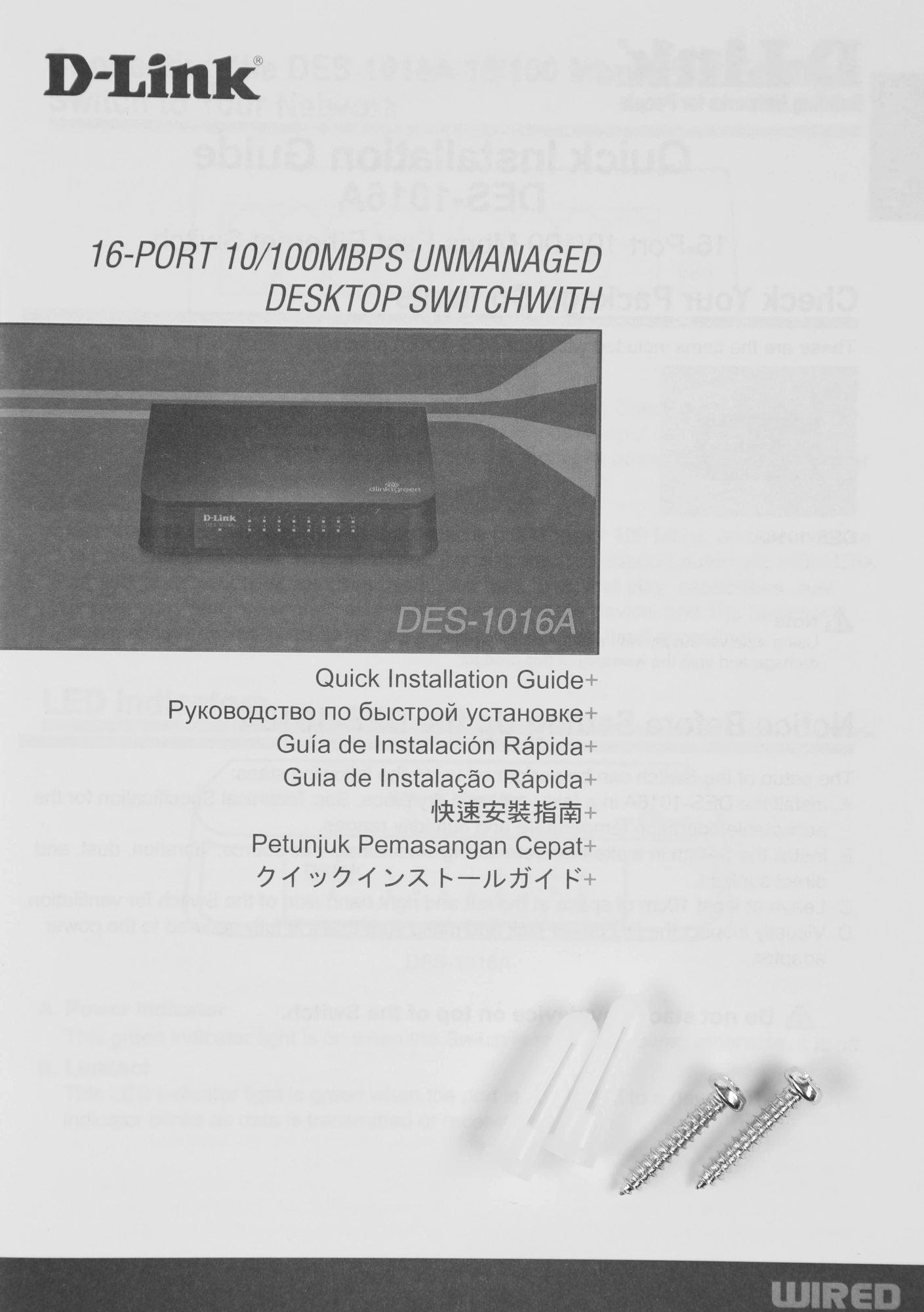D-LINK DES-1016A/E2A