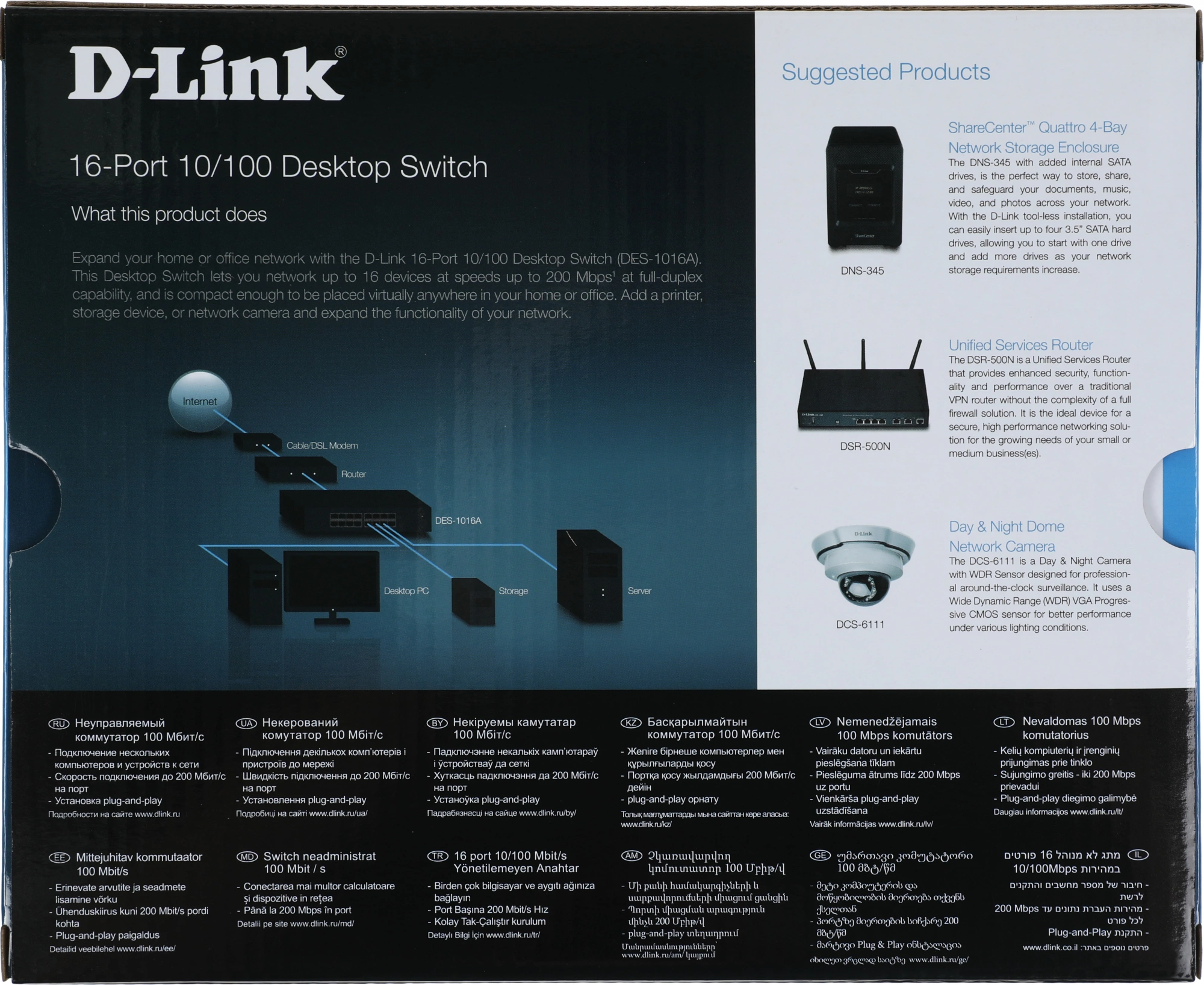 D-LINK DES-1016A/E2A