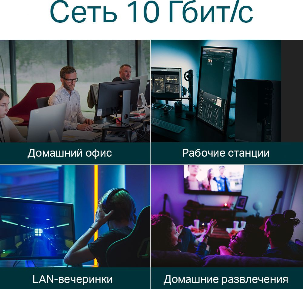 Коммутатор TP-Link TL-SX1008