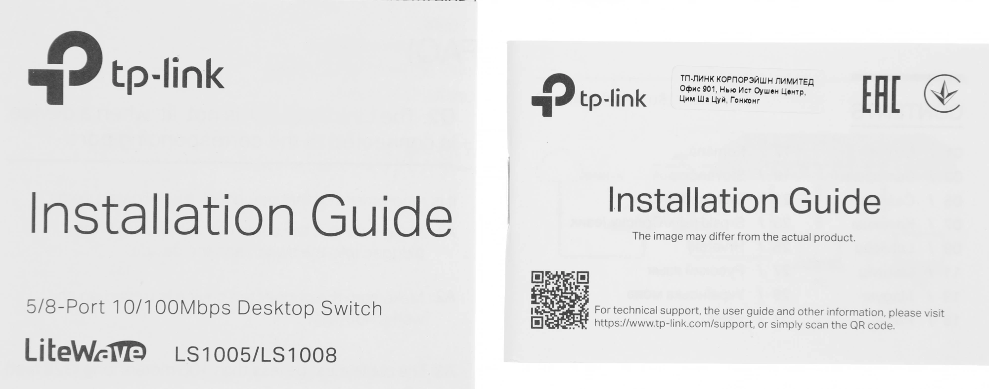 TP-LINK LS1008