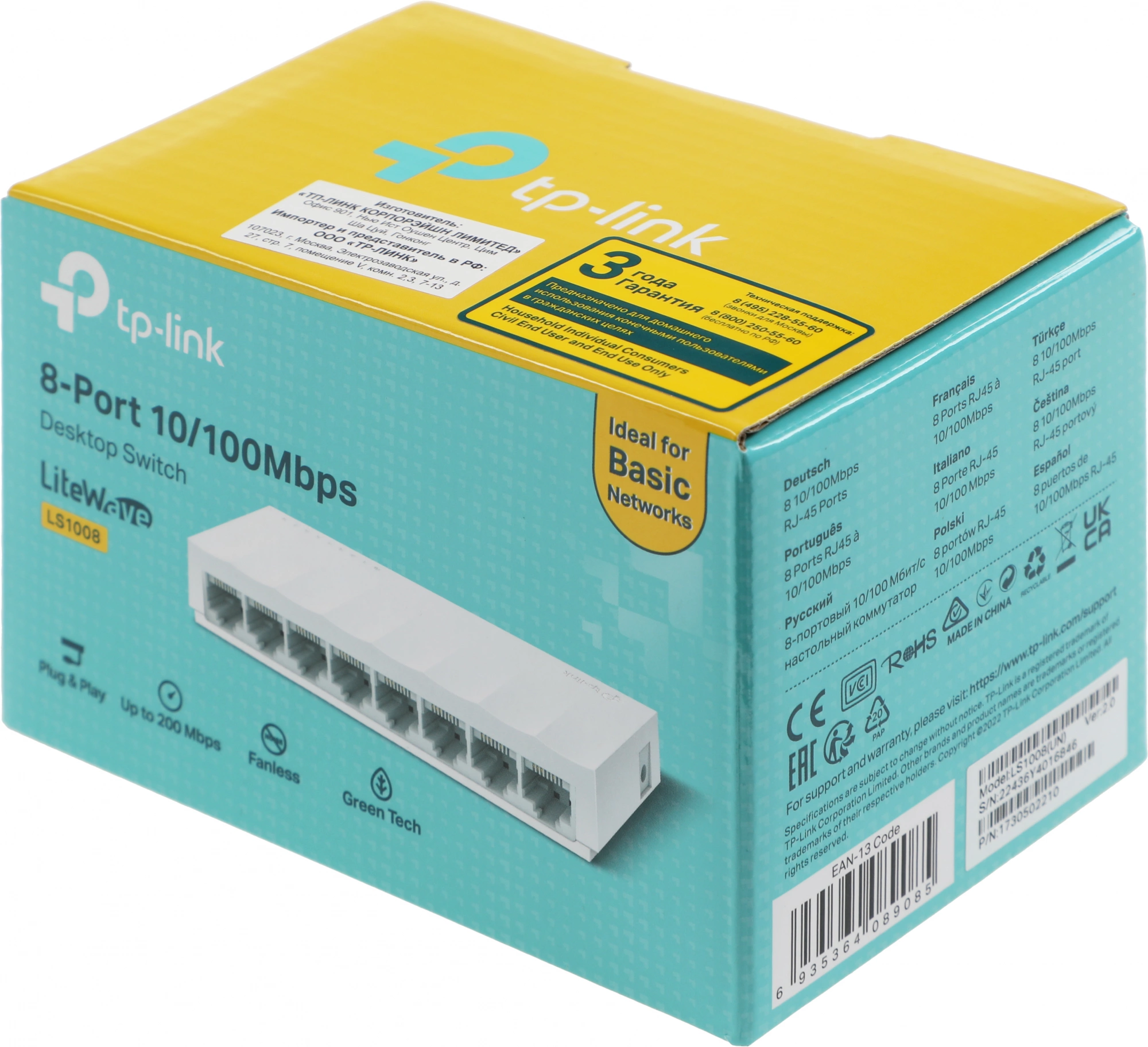TP-LINK LS1008