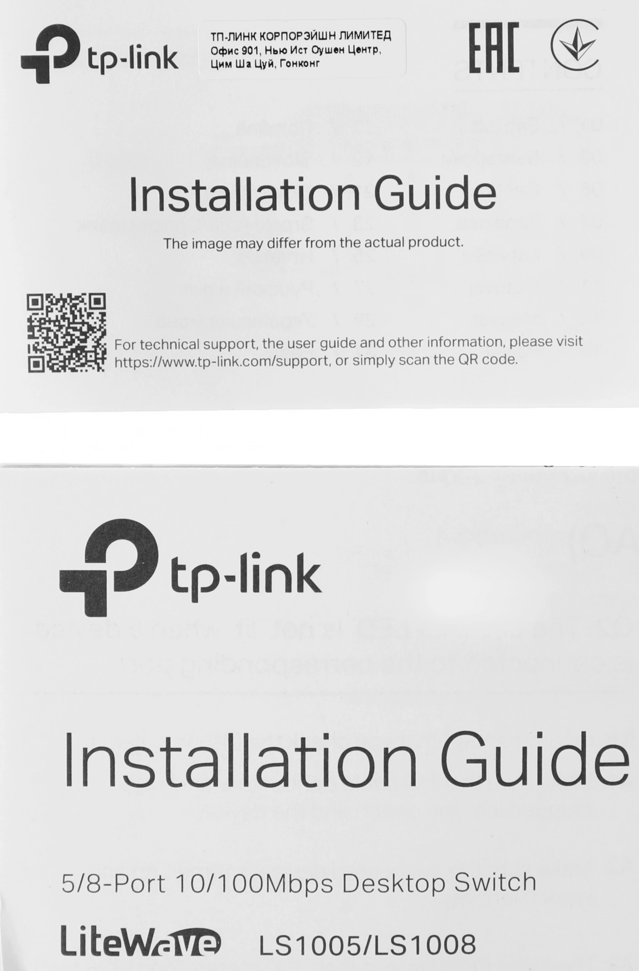 TP-LINK LS1005