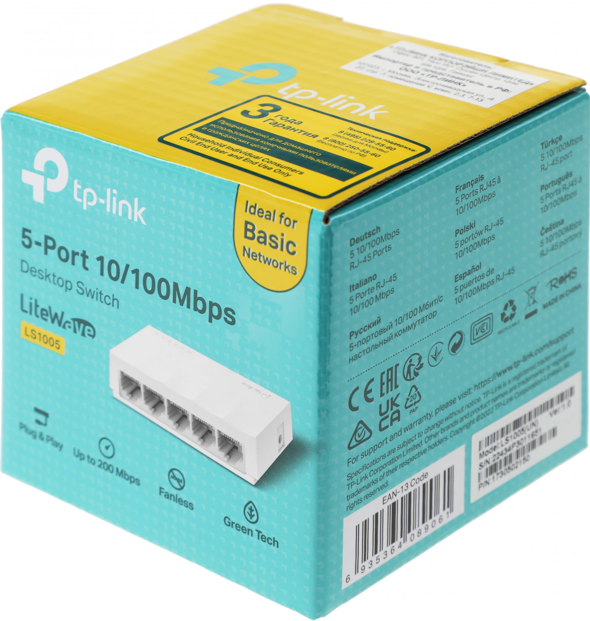 TP-LINK LS1005