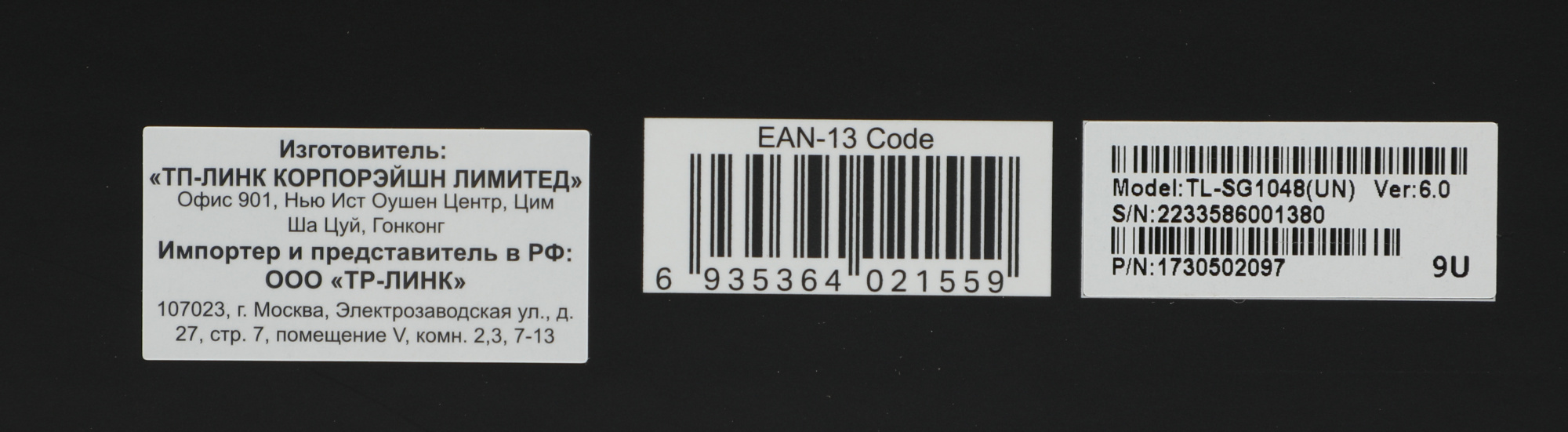 TP-Link TL-SG1048