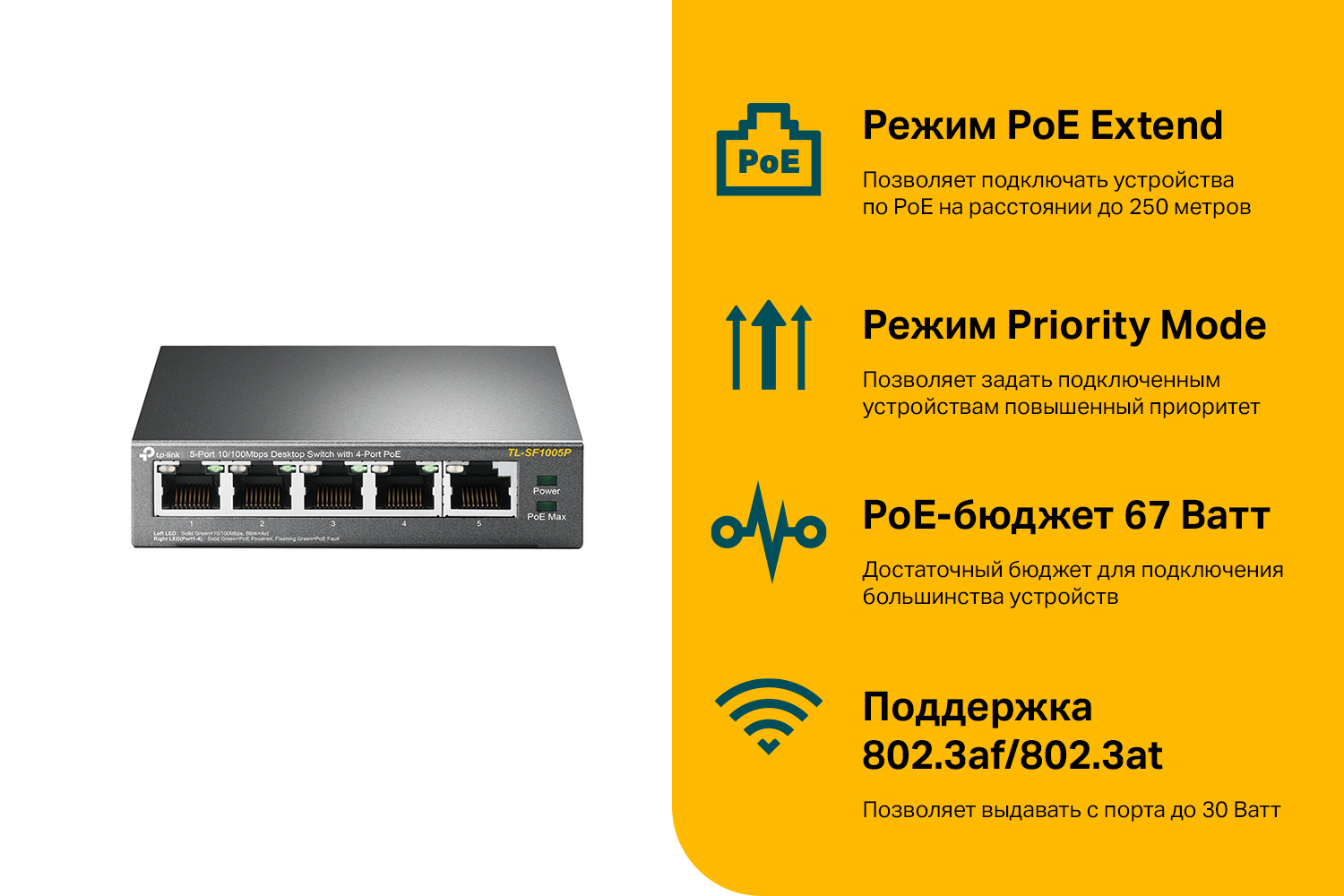 TP-Link TL-SF1005P