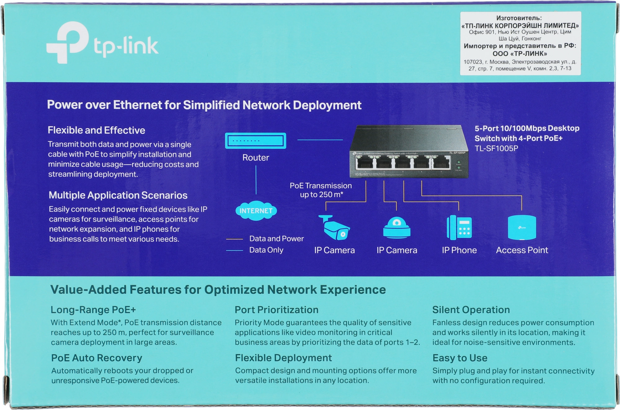 TP-Link TL-SF1005P Настольный коммутатор с 5 портами 10/100 Мбит/с (4 порта PoE+)