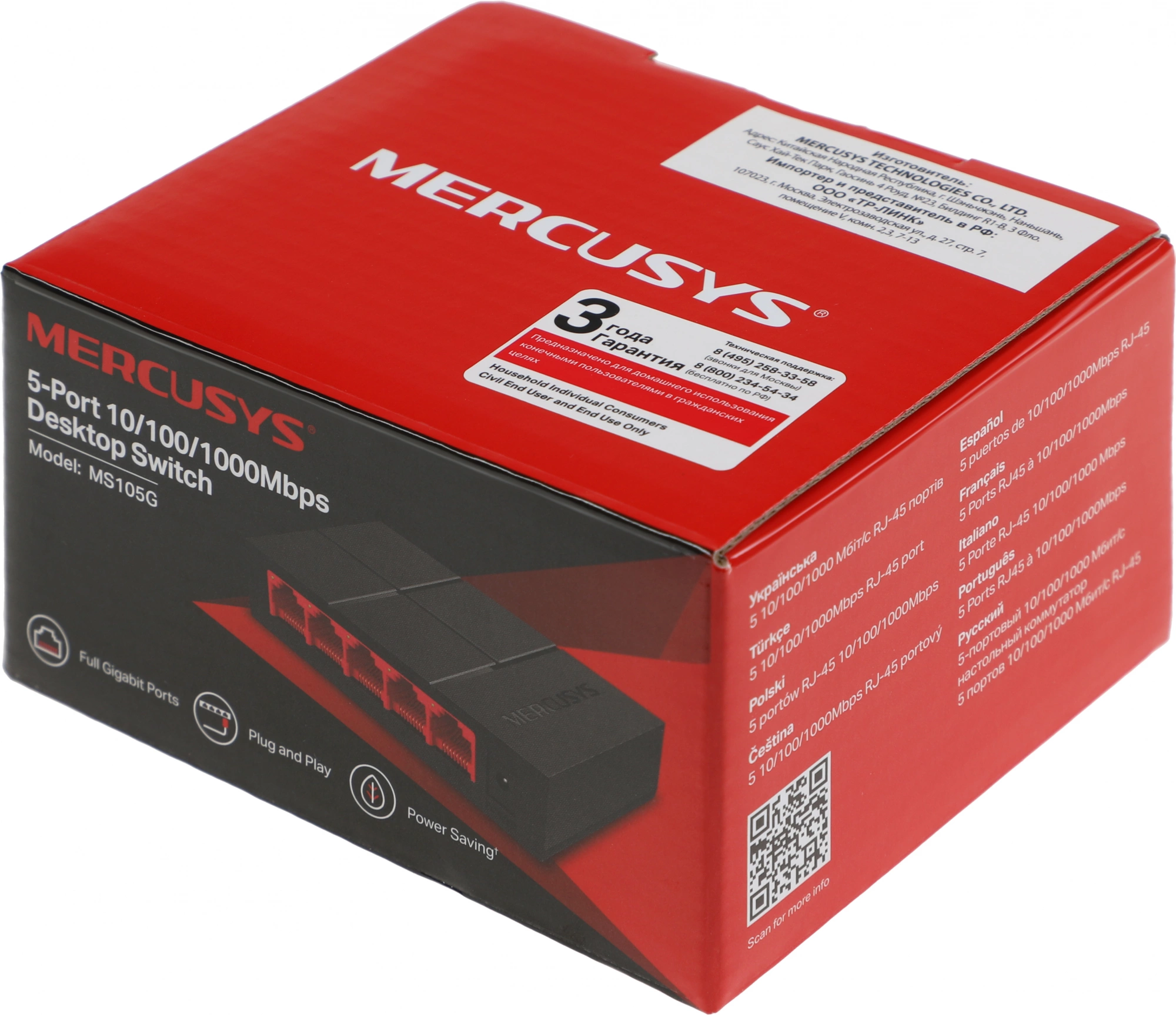 MERCUSYS MS105G MERCUSYS MS105G