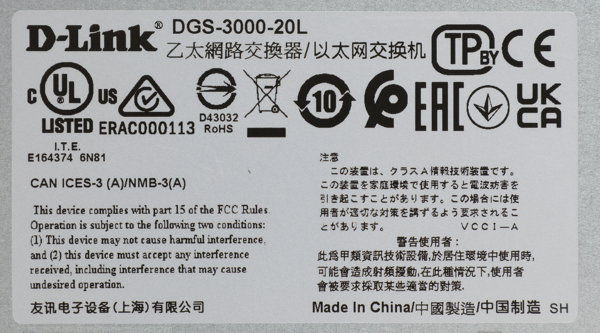 D-Link DGS-3000-20L/B1A