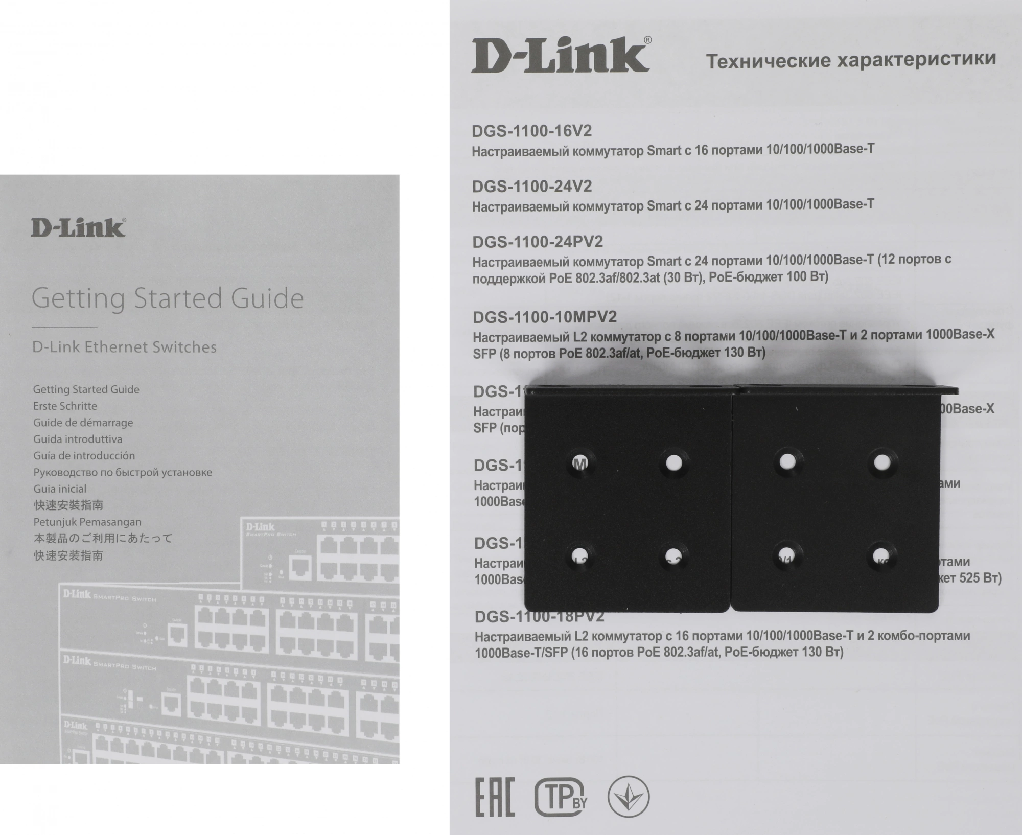 D-LINK DGS-1100-26MPPV2/A3A
