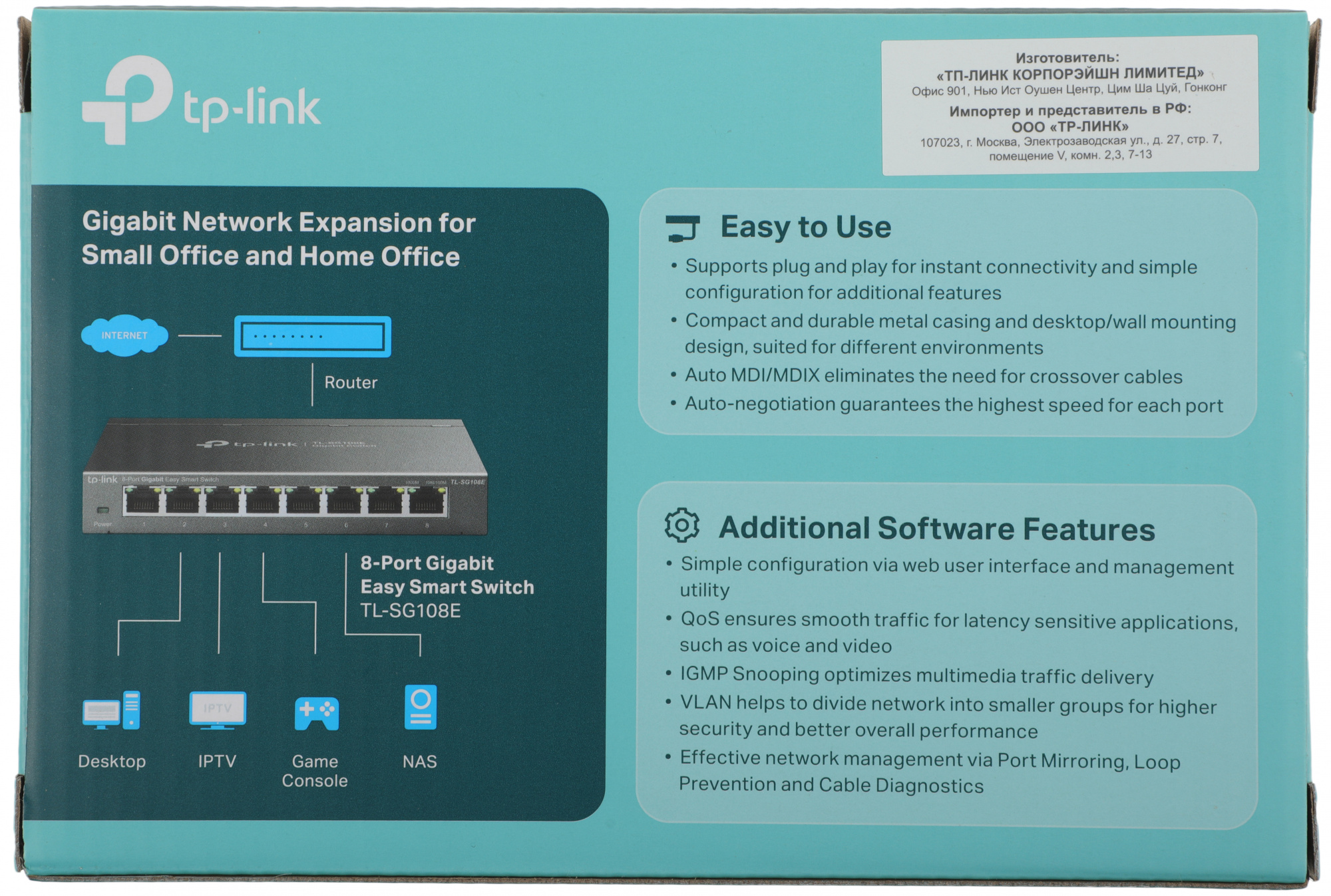 TP-Link TL-SG108E