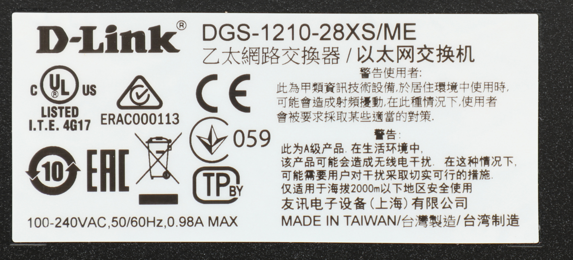 D-Link DGS-1210-28XS/ME/B1A Управляемый L2 коммутатор с 24 портами 100/1000Base-X SFP и 4 портами 10GBase-X SFP+